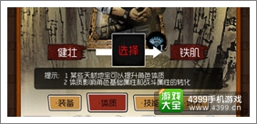 盗墓笔记手游体质详解 所有体质一览