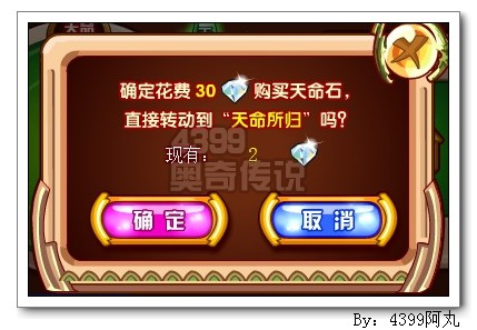 奥奇传说天之默契怎么玩