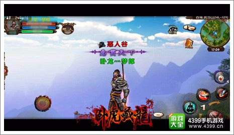 卧虎藏龙手游三测