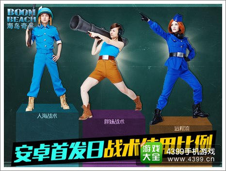 海岛奇兵安卓版