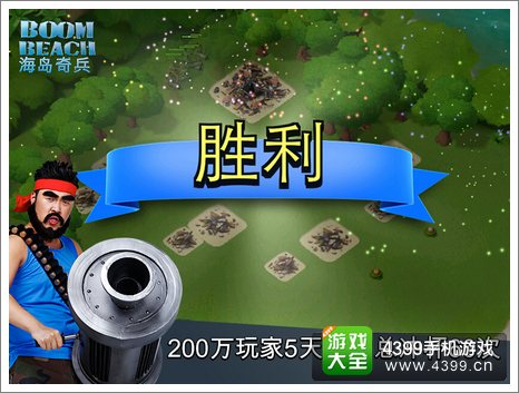 海岛奇兵安卓版
