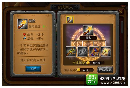 剑圣传奇装备规则介绍