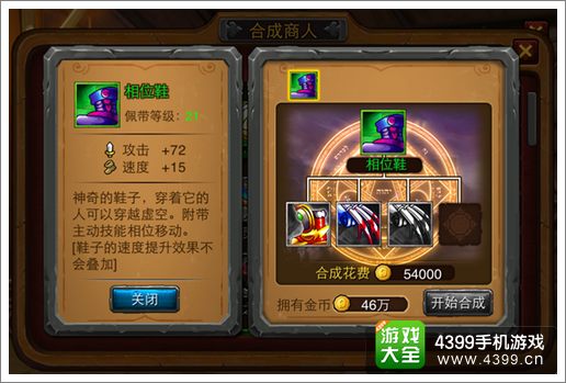 剑圣传奇装备规则介绍