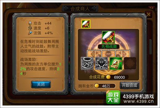 剑圣传奇装备规则介绍