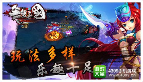 无双三国2