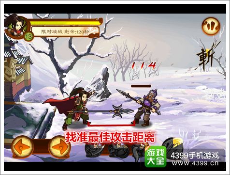 狂斩三国2进攻技巧
