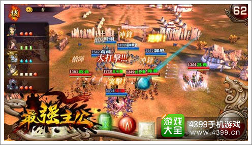 最强主公手游