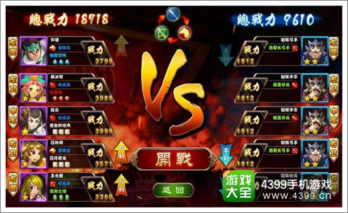 最强主公删档测试