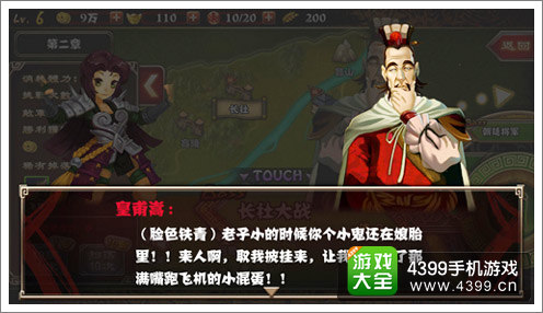 最强主公反派王者
