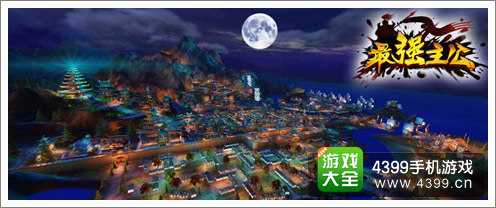 最强主公游戏画面截图
