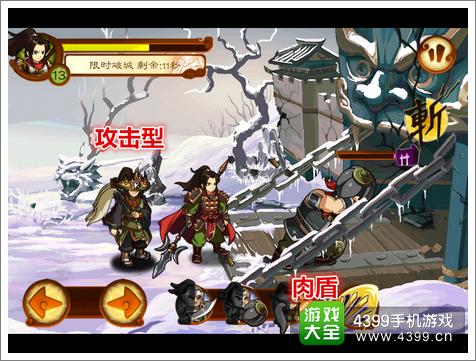 狂斩三国2通关攻略