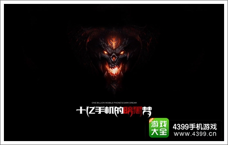 暗黑黎明