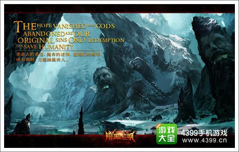 暗黑黎明
