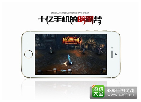 暗黑黎明