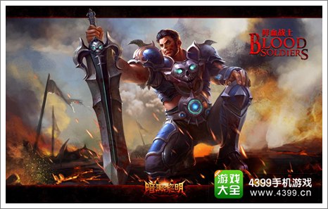 暗黑黎明