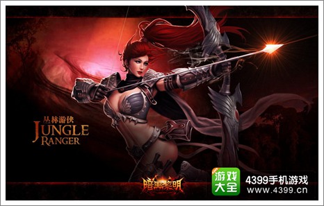 暗黑黎明