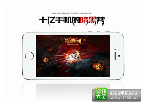 暗黑黎明