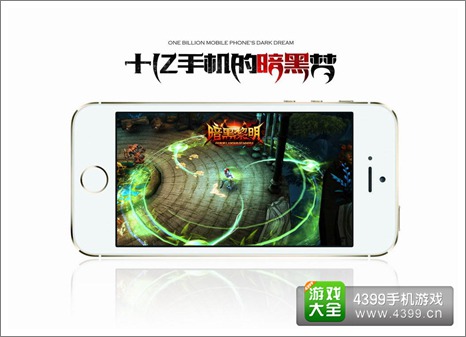 暗黑黎明