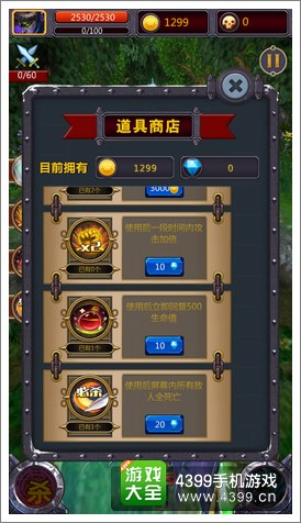 刀塔跑酷新手攻略秘籍