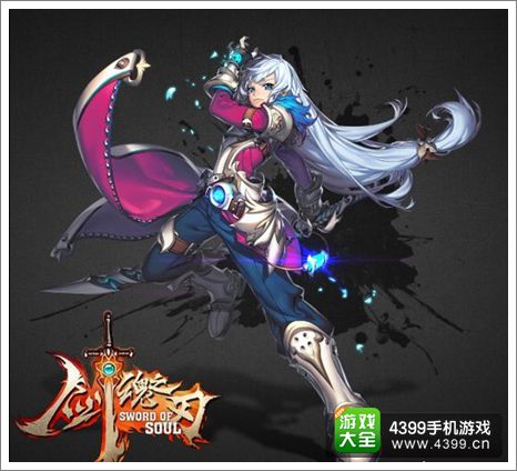 剑魂之刃攻略
