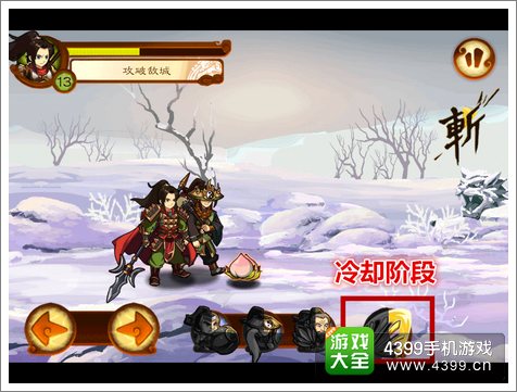 狂斩三国2技能使用
