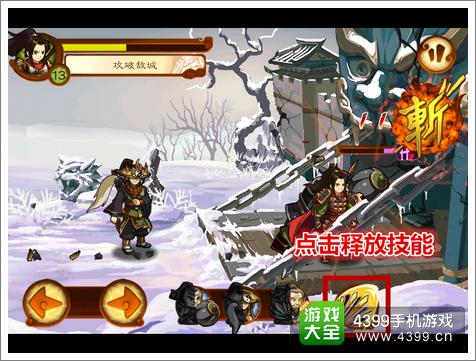 狂斩三国2技能怎么使用