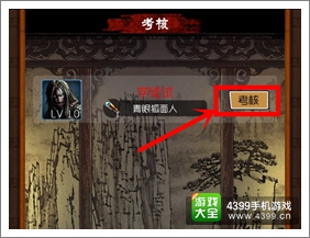 盗墓笔记怎么才能通关考核 考核一览