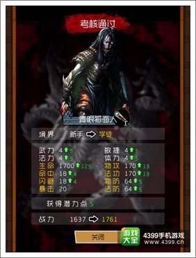 盗墓笔记怎么才能通关考核 考核一览
