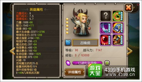 刀塔传奇召唤师
