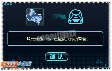 约瑟传说忍者龙剑坛 风姬