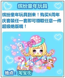 奥比岛缤纷童年玩具
