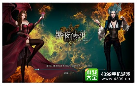 黑夜传说