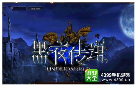 黑夜传说职业