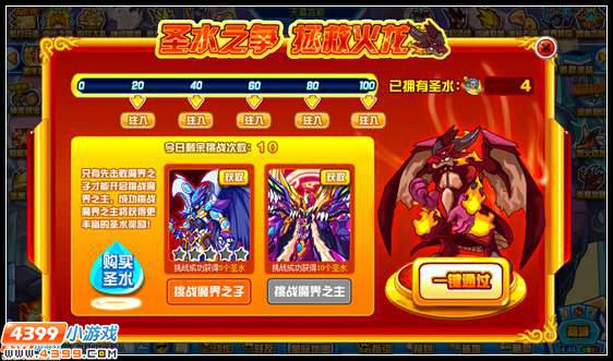 圣水之争，赛尔号烈火豆龙进化开启