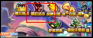 圣水之争,赛尔号烈火豆龙进化开启