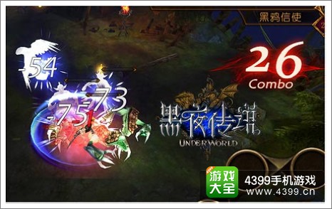 黑夜传说