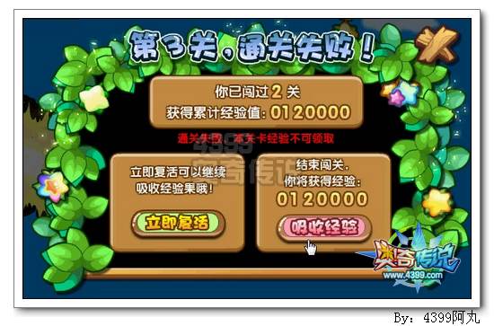 奥奇传说开学经验冲冲冲 百万经验等着你