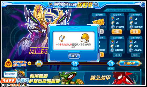赛尔号绝版再回归 明星精灵大擂台