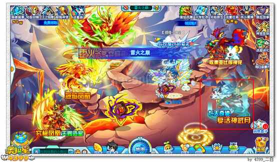 奥拉星复活神武月 祈福奇迹