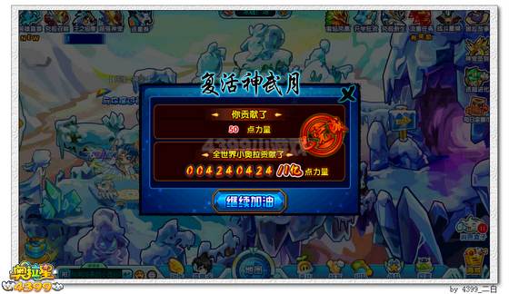奥拉星复活神武月 祈福奇迹