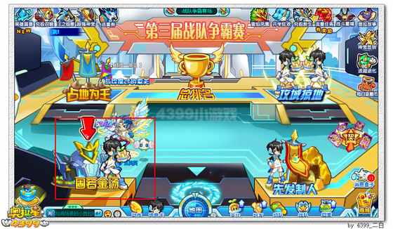 奥拉星战队争霸赛固若金汤