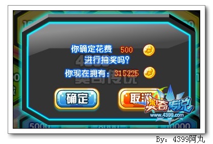 奥奇传说百万经验大抽奖