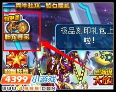 灵兽之尊 赛尔号斯凯尔超进化