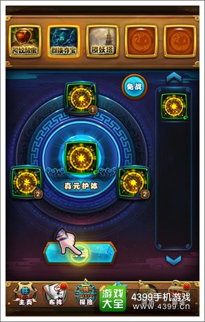 仙剑奇侠传群侠夺宝