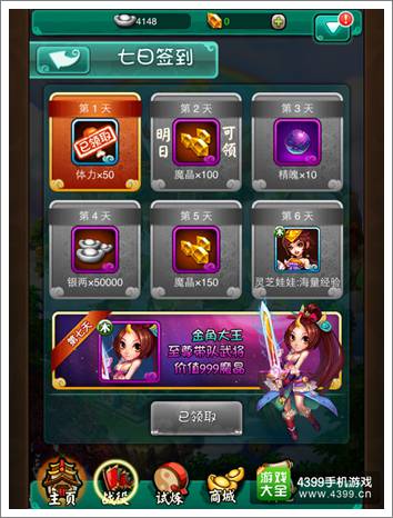摇摇西游活动