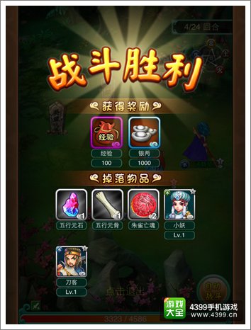 摇摇西游