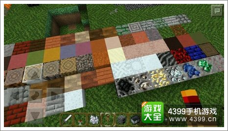 我的世界安卓材质