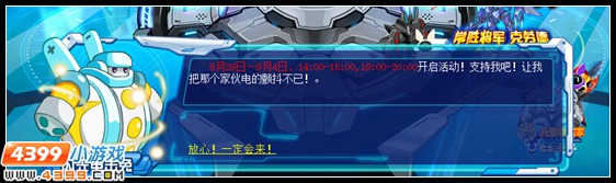 赛尔号闪光电击兔VS闪光波斯蒂加