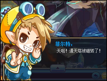 洛克王国天灾降临