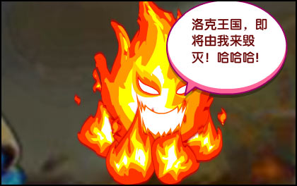 洛克王国天灾降临